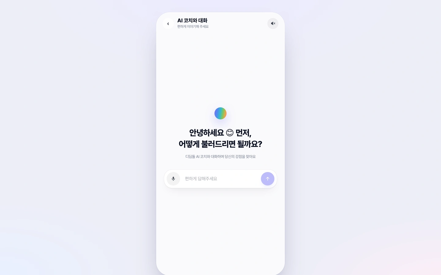 Conversation with an AI coach · desktop